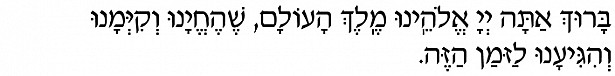 Shehechyanu