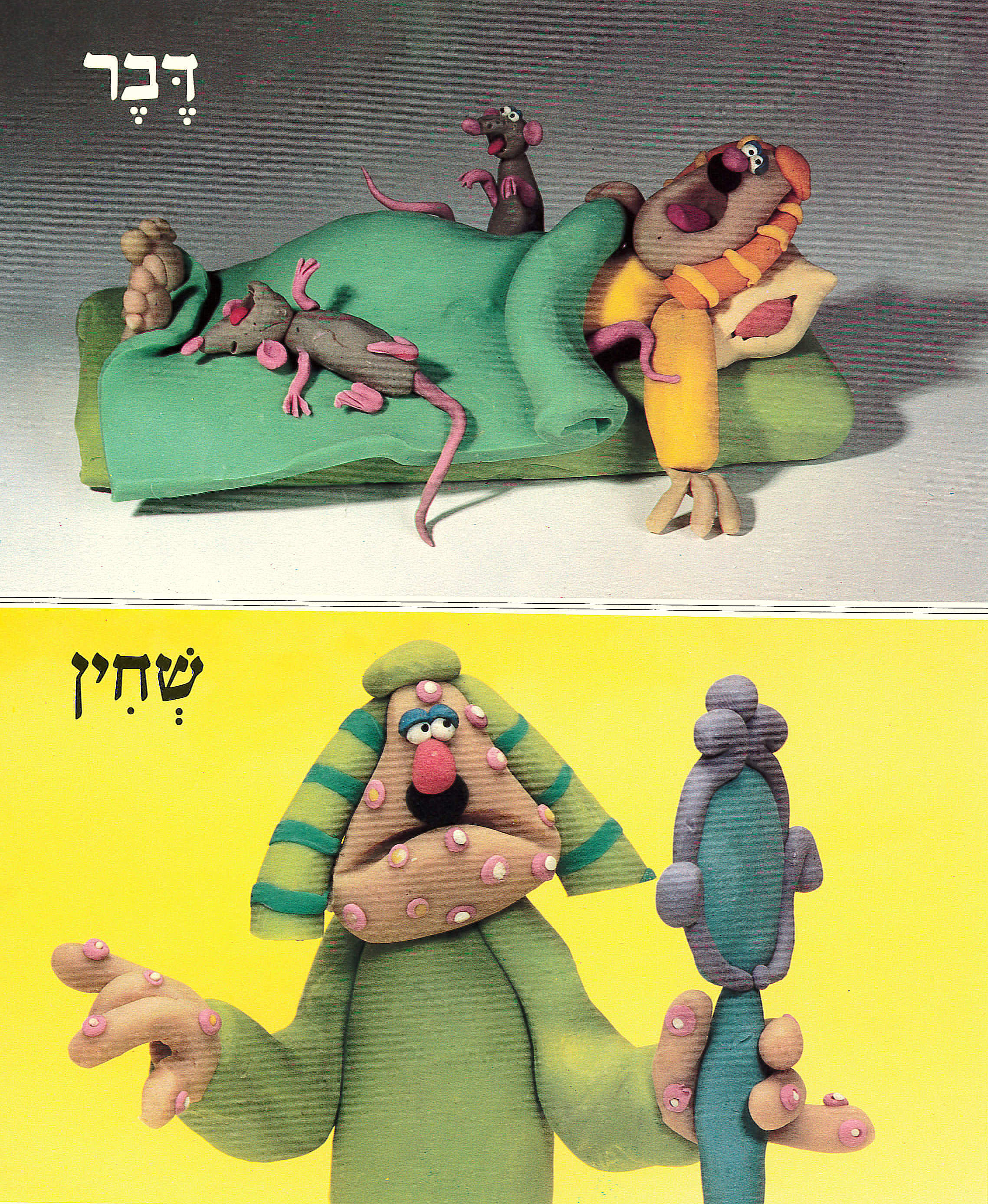The Ten Plagues as Claymation #3
