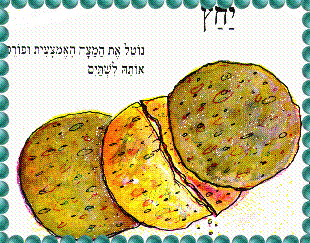 Yachatz Passover Haggadah By Lia Berger