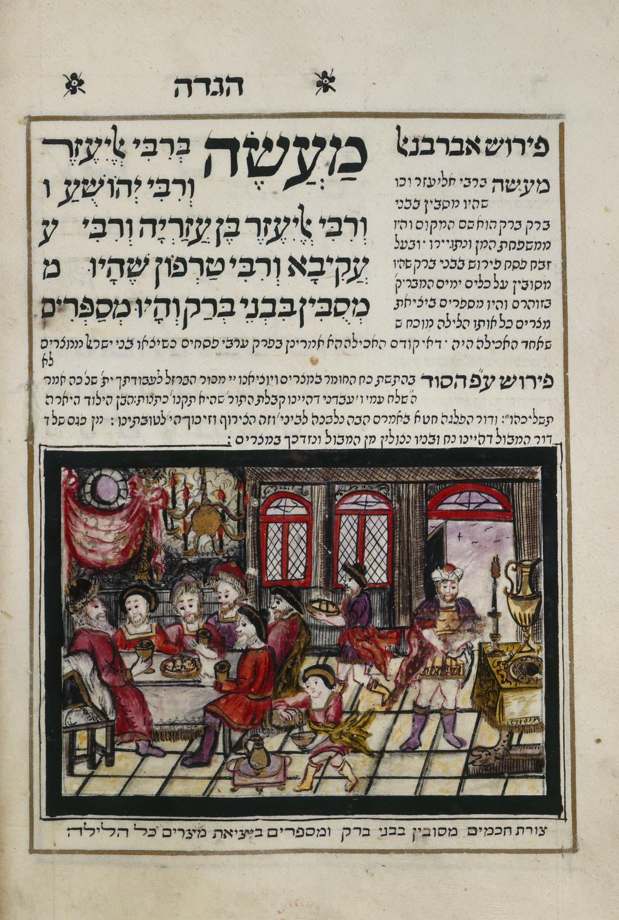 The Rabbis of Bene Brak - Passover Haggadah (1740)