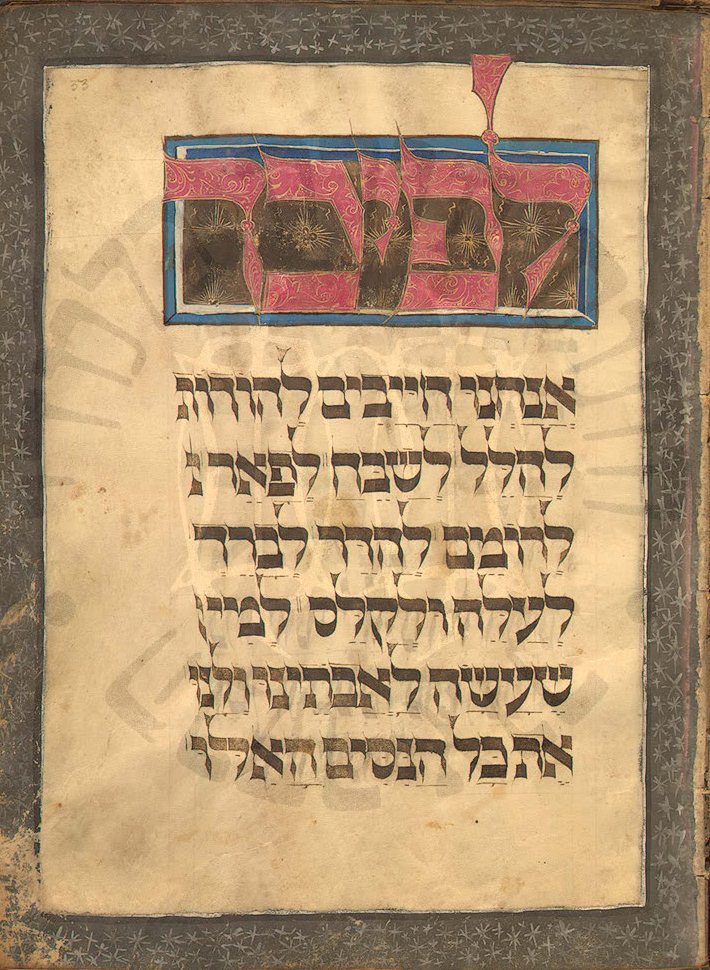 Le-fikhakh Illuminated Manuscript