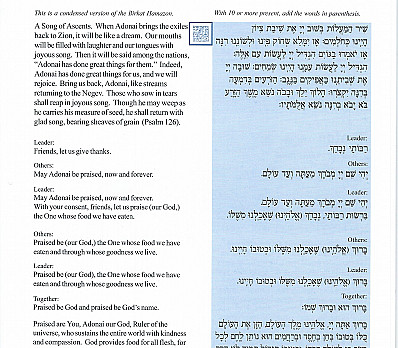 Birkat Hamazon 1 | Passover haggadah by Michael Ruckenstein