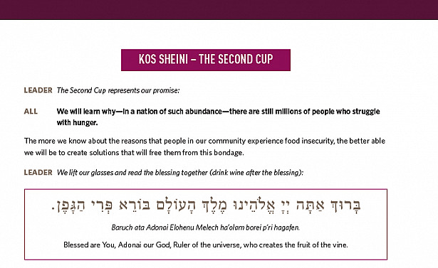 KOS SHEINI – THE SECOND CUP
