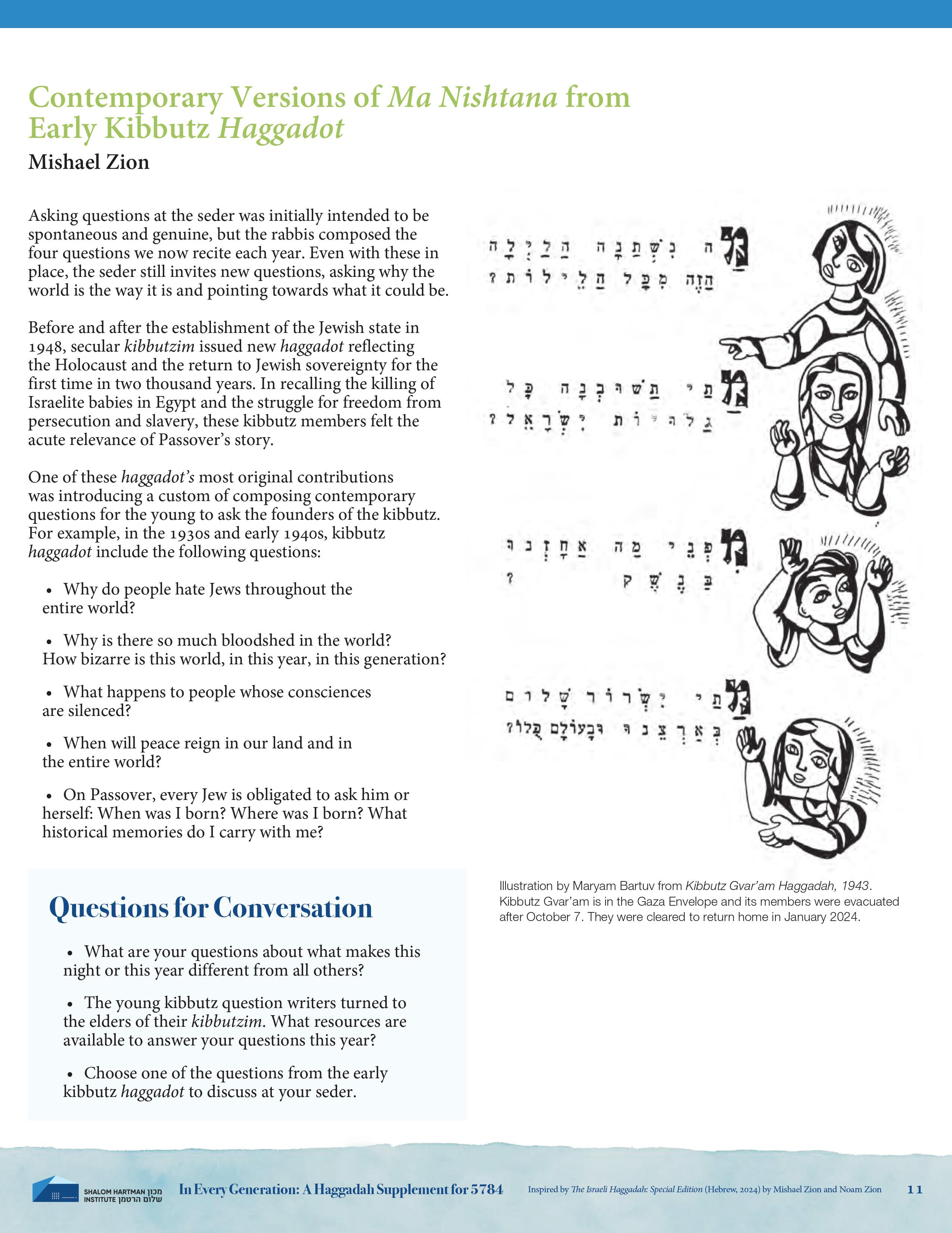 In Every Generation: Versions of Ma Nishtana from early Kibbutz Haggadot