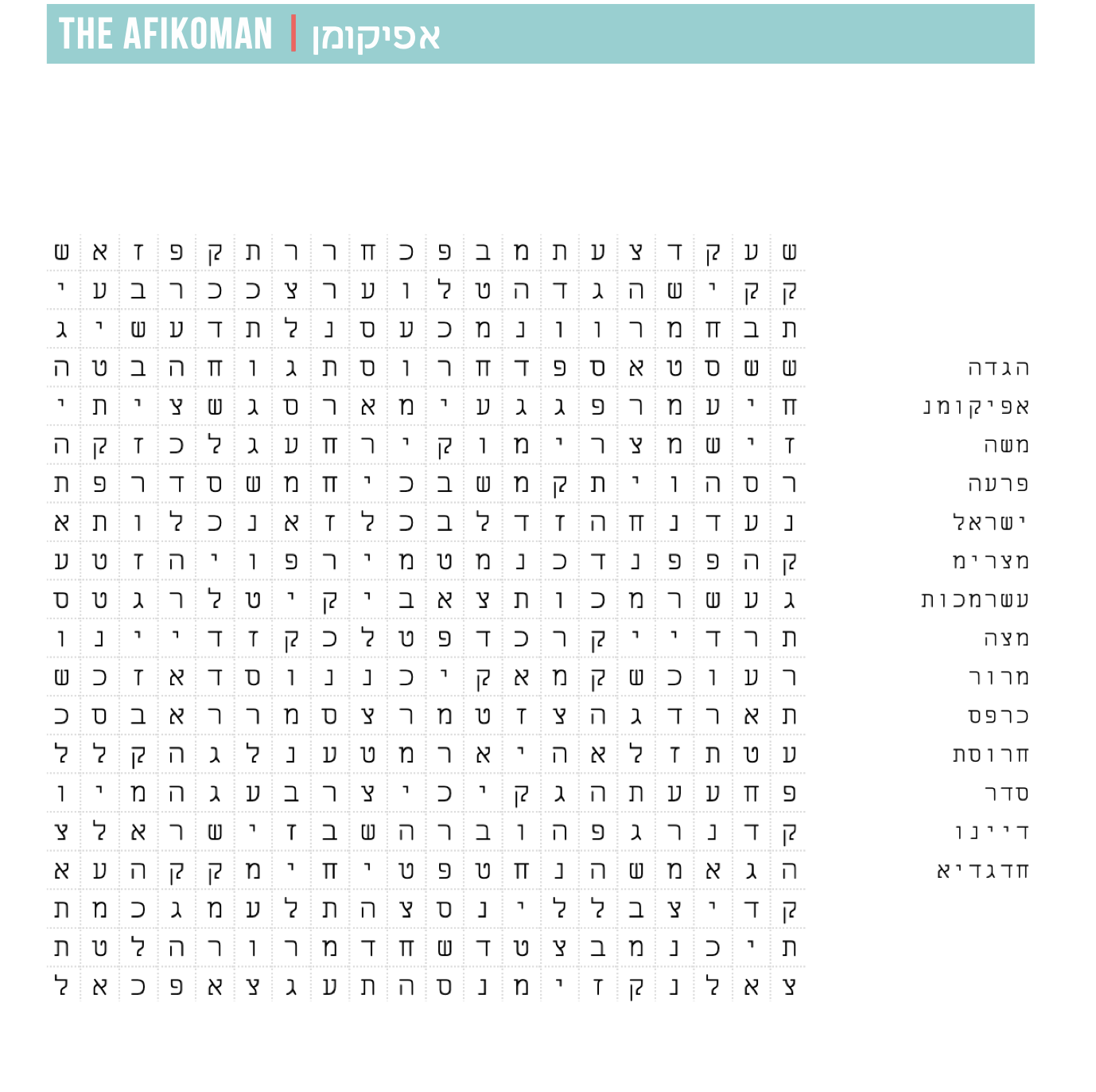 Find Afikoman