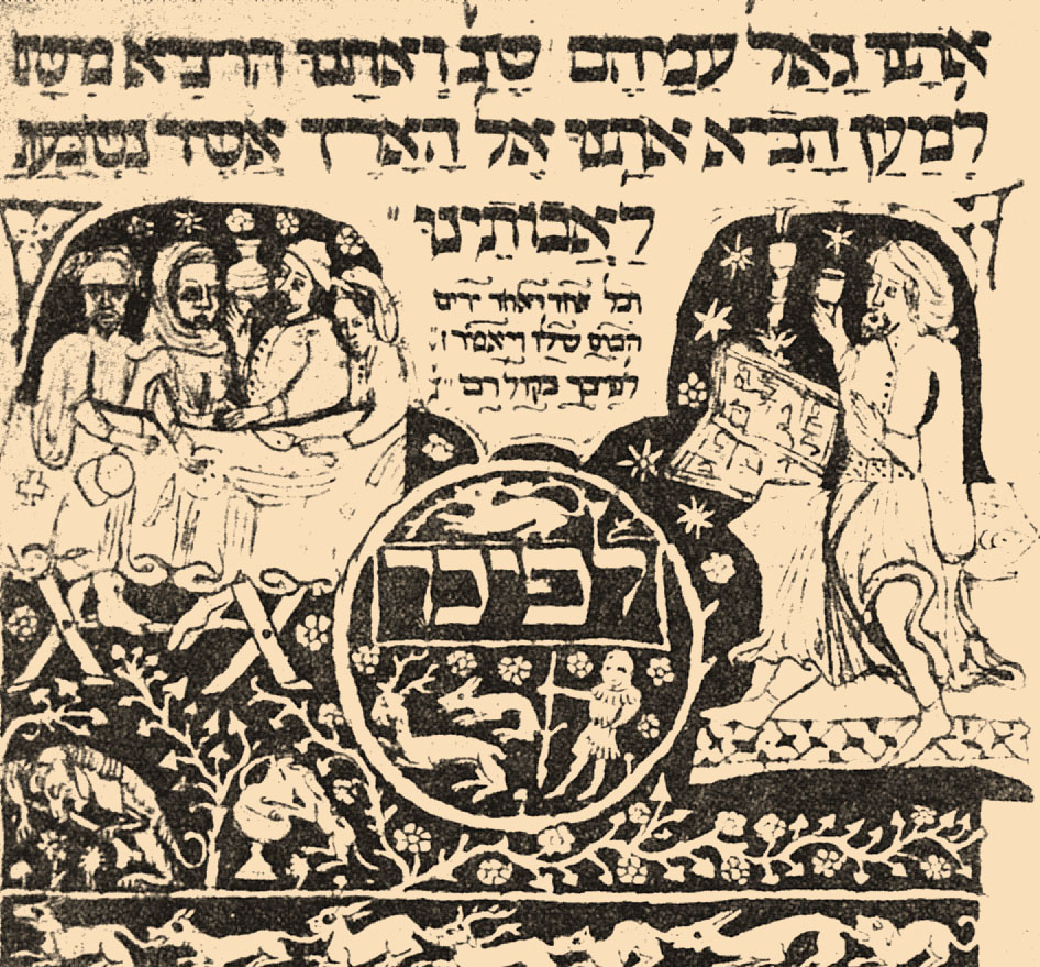 Brockhaus and Efron Jewish Encyclopedia