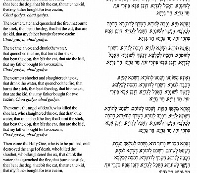 Chad Gadya 2 | Passover haggadah by Michael Ruckenstein